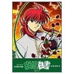 (中古品)幽☆遊☆白書 DVD-BOX 第2弾〜暗黒武術会死闘編