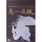 鬼一法眼 DVD-BOX 第1弾~Kiichi-Hogan,Samurai of Dumb~