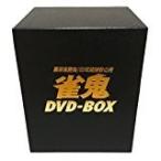 雀鬼 DVD-BOX