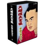 大相撲大全集~平成の名力士~ [DVD]