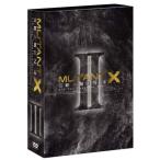 ミュータントX シーズン3 DVD The COMPLETE BOX II