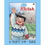 ショッピングイーネットライフ あした天気になあれ DVD-BOX (限定生産)