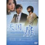 天国への扉 DVD-BOX
