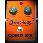 Boot-Leg CPX-1.0 COMP-DX ギターエフェクター