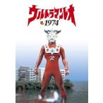 ウルトラマンレオ 1974 [DVD]