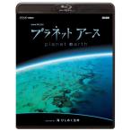 Yahoo! Yahoo!ショッピング(ヤフー ショッピング)NHKスペシャル プラネットアース episode 07  「海 ひしめく生命」 [Blu-ra