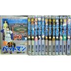 愛しのバットマン 全13巻完結(ビッグコミックス) [マーケットプレイス コミ