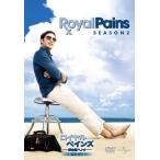 ロイヤル・ペインズ~ 救命医ハンク~シーズン2 DVD-BOX