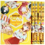 ハニカム コミック 1-5巻セット (電撃コミックス)