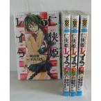 仁侠姫レイラ コミック 1-4巻セット (少年チャンピオン・コミックス)