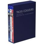 トリコロール ブルーレイBOX [Blu-ray]