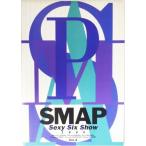 パンフレット   SMAP 1994 「SEXY SIX SHOW」