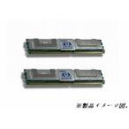 8GB(4GB×2) 富士通 対応 PC2-5300F ECC PC2-667 SDRAM PRIMERGY RX200 S4