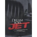 パンフレット 玉森裕太・千賀健永・宮田俊哉 2013 舞台 「DREAM BOYS JET」