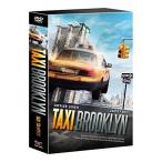 TAXI ブルックリン DVD-BOX