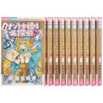 ナゾトキ姫は名探偵 コミック 1-10巻セット (フラワーコミックス)