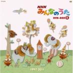 NHKみんなのうた DVD-BOX II 1997〜2011 全5枚 通信販売限定 特別版