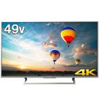 ソニー 49V型 液晶 テレビ ブラビア KJ-49X8000E S 4K Android TV 外付けHD