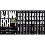Banana fish バナナフィッシュ [文庫版]  コミック 全11巻  完結セット
