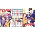 花のち晴れ〜花男 Next Season〜 コミック 1-9巻セット