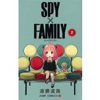スパイファミリー SPY×FAMILY コミック 1-2巻セット