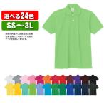 スタンダードポロシャツ ドライポロシャツ 無地 UVカット 速乾 抗菌防臭 消臭 00223SDP  クラスポロシャツ カラーポロシャツ暑さ対策グッズ 熱中症対策