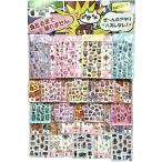 当てくじ　ぜんぶシール当 40名様用(新)　縁日 お祭り 夏祭り 景品 景品おもちゃ 子供 子ども会 くじ くじ引き