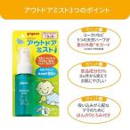 ピジョン アウトドア ミスト 50ml