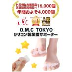 【倍！倍！ストア最大＋10%】足指サポーター ２個セット 日本語説明書付  外反母趾 内反拇趾 足指ストレッチ 足指を広げる シリコン 男性用 女性用