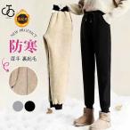 裏起毛パンツ レディース スウェットパンツ 裏ボア ジョガーパンツ 白 黒 冬 テーパードパンツ 厚手 防寒 ジャージパンツ 柔らかい ギフト