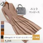 ニットワンピース ワンピース ニット リブ リブニット秋冬 ニットワンピ 大人 春 長袖 きれいめ ロング Vネック フレア 上品 袖あり 大人 カジュアル 通勤