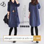 シャツワンピース レディース きれいめ 秋 チュニックワンピース 長袖 Aライン ロングシャツ ストライプ 体型カバー 大きいサイズ 可愛い 30代 40代 xd-aa-0079