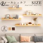 ウォールシェルフ 30cm 60cm 木製 取り付け アイアン 石膏ボード  北欧 壁掛け 飾り棚 ピン フック