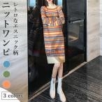 ニットワンピ エスニック柄 レディース ロングセーター ワンピース ニット ショートワンピ ボーダー柄 ニットワンピース ショート丈 レトロ 秋