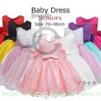 1980円 ベビードレス 70 80 90 女の子 ワンピース ご出産お祝い 女児 ドレス 誕生日 結婚式 お宮参り 一升餅 初節句 お食い初め 百日祝い 退院着