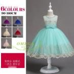 セール 子供ドレス ピアノ 発表会 ドレス 女の子ドレス ベビードレス 結婚式 七五三 演奏会 入学式 子供服 フォーマル キッズドレス ジュニア 新品