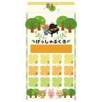  месяц . пакет [ лес. музыка .](10 листов ввод )[. расходы пакет / сбор денег пакет ]