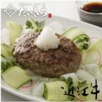 近江牛 ビーフハンバ�