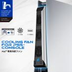 PS5 для охлаждающий вентилятор [CFI-1000 серии соответствует ] Flashfire P701