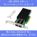 25G SFP28 2 порт сервер сеть карта Mellanox ConnectX-4Lx MCX4121A-ACAT такой же и т.п. модель 