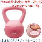  soft чайник bell 2.5kg модель мягкость для бытового использования фитнес розовый 