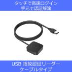  аутентификации по отпечаткам пальцев Leader D7 черный USB A кабель модель WindowsHello соответствует 