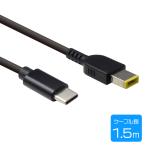 USB Type-C Note PC электрический кабель 65W прямоугольник модель (Lenovo/NEC предназначенный )1.5m