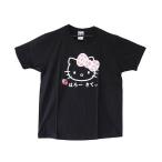 はろーきてぃ いちごTシャツ 黒 サンリオ ハローキティ はろうきてぃ キティちゃん kitty イチゴ 苺 レディース 半袖 グッズ 可愛い ギフト プレゼント