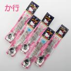 ハローキティ ネームスプーン (か行 ピンク) 日本製 ステンレス サンリオ キティちゃん kitty グッズ 名前入り 名入れ キッズ ベビー 出産祝い プレゼント