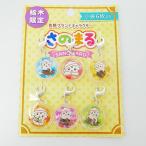 ������� ���̂܂� �`���[�� 6�Z�b�g �Ȗ� ���y�Y �����n �L�����N�^�[ ���� �X�e�[�V���i���[ �L�[�z���_�[ ���� �C�w���s �l�C �M�t�g �v���[���g