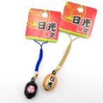  солнечный свет ограничение колокольчик фонарь netsuke Tochigi солнечный свет восток ... Akira . добродетель река дом . фонарь фонарь праздник . земля производство . данный земля Kids . пара .. путешествие ремешок мир смешанные товары товары 