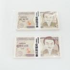 お札メモ帳 2冊セット (2万円・1万2千円) おもしろ 面白 グッズ 定額給付金 未曾有 メモ帳 付箋 ふせん イベント 文房具 ステーショナリー