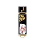 蒔絵ＵＳＢフラッシュメモリー歌舞伎（16GB）桐箱入り