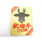  Akita префектура еда мясо Ryuutsu . фирма . мясо вдоволь первоклассный Akita корова карри 